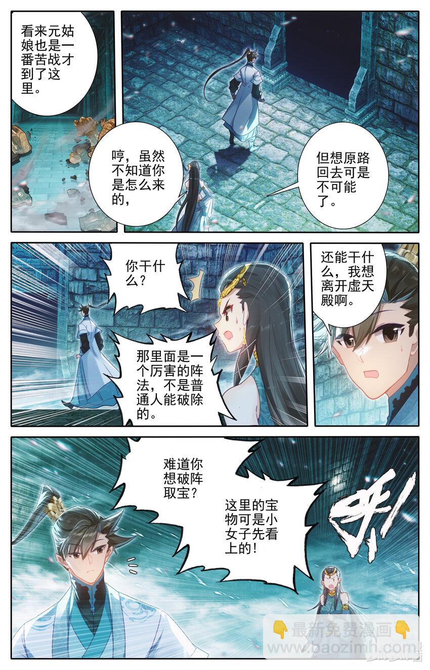 241 银狼神通1