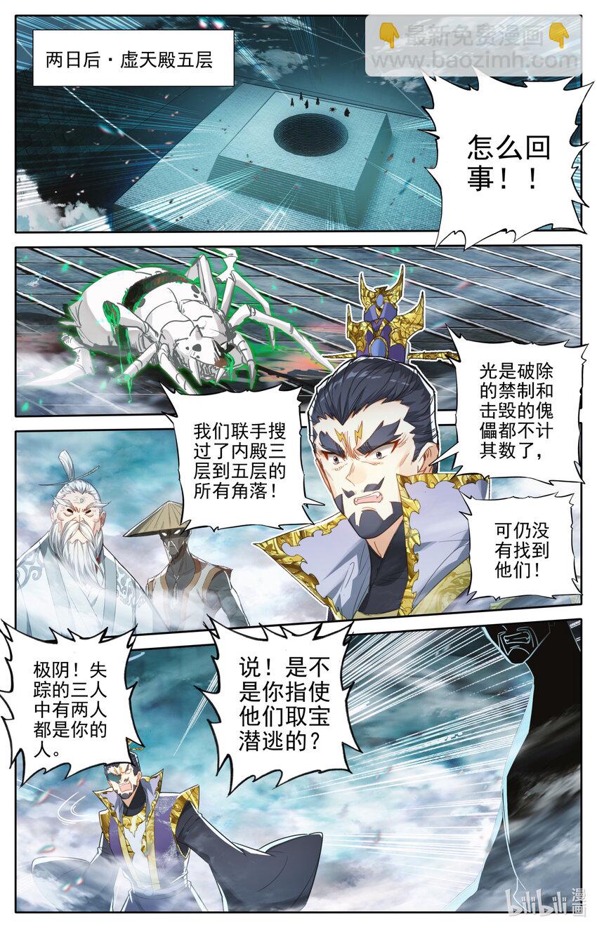 241 银狼神通10