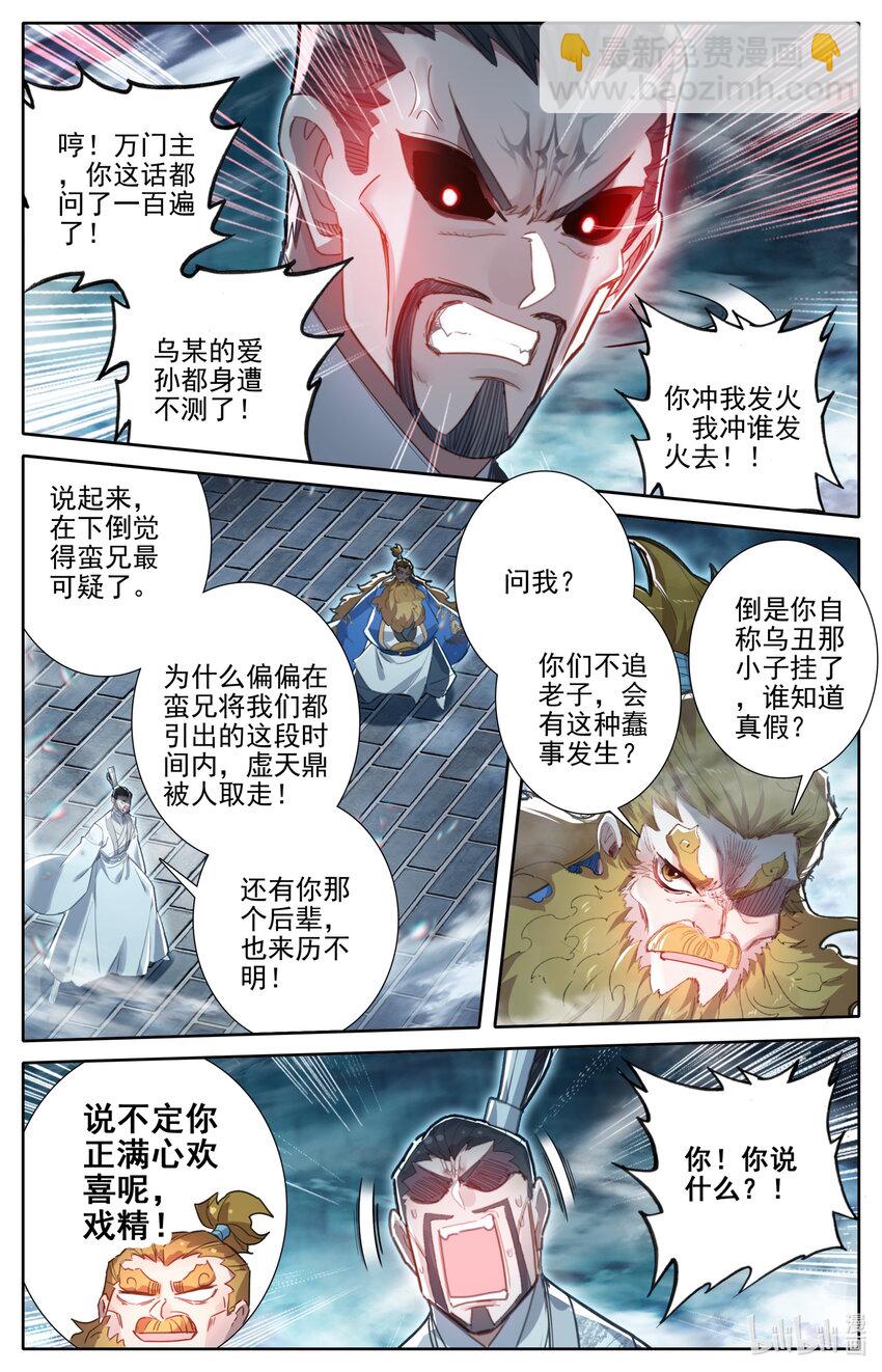 241 银狼神通11