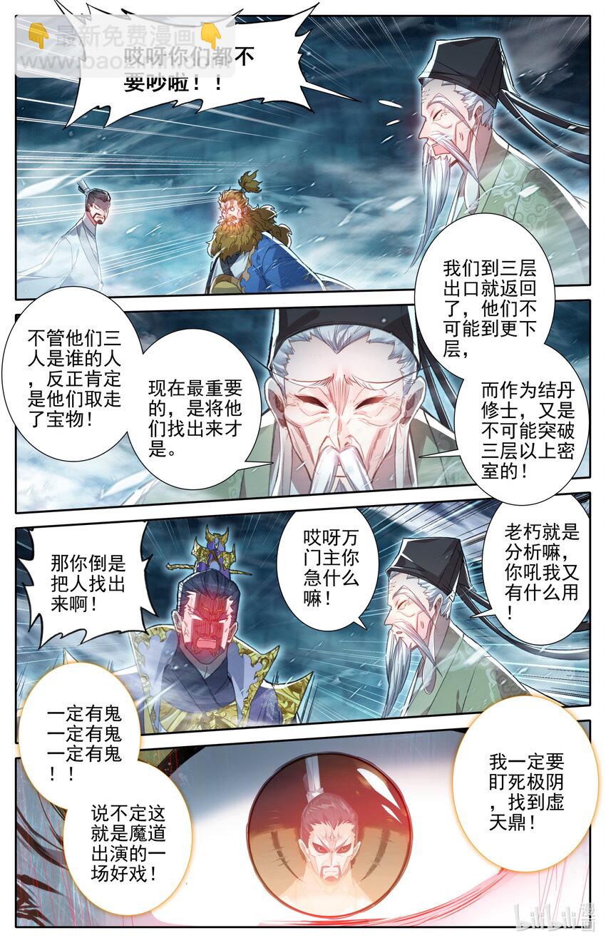 241 银狼神通12