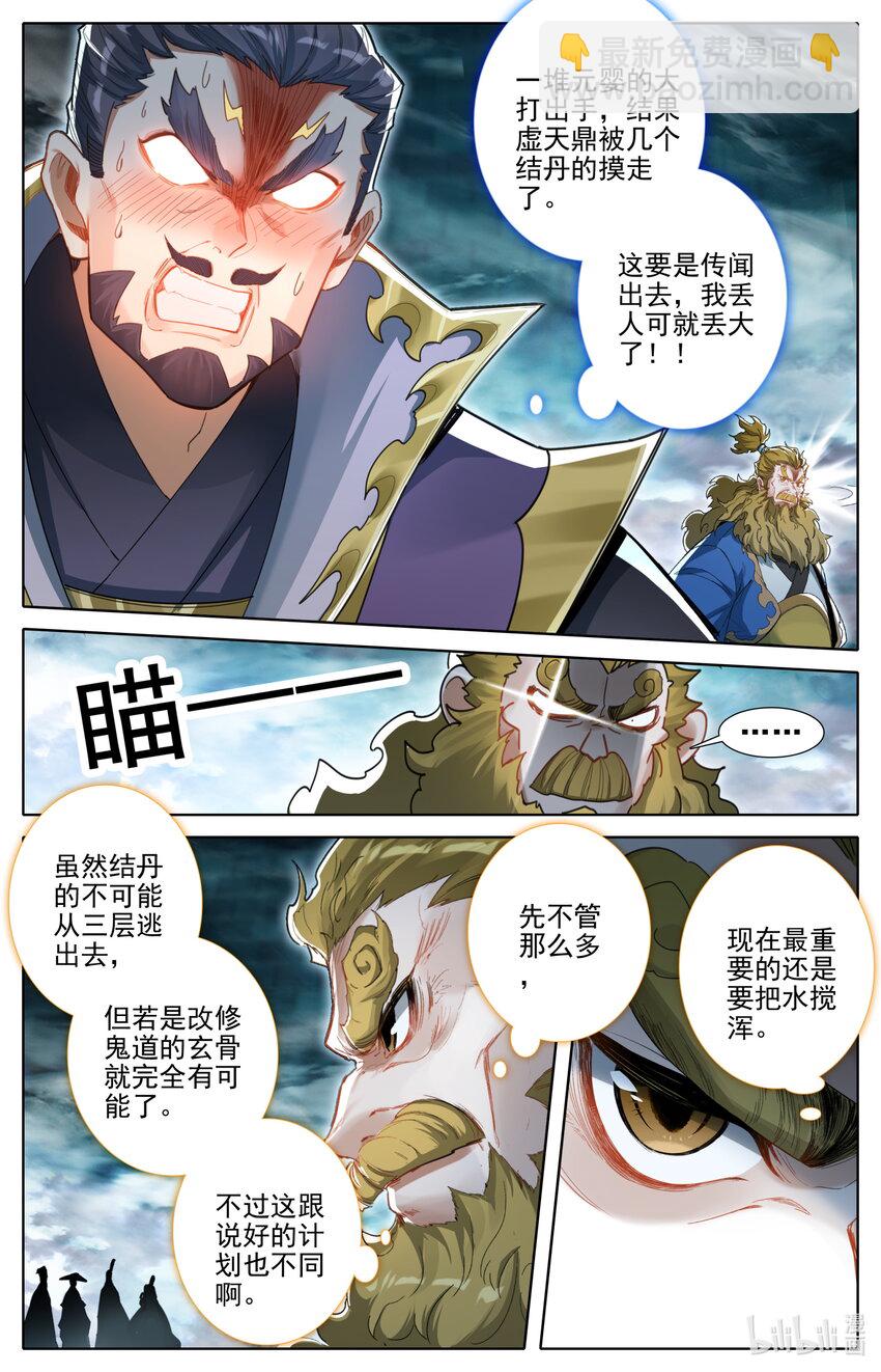 241 银狼神通13