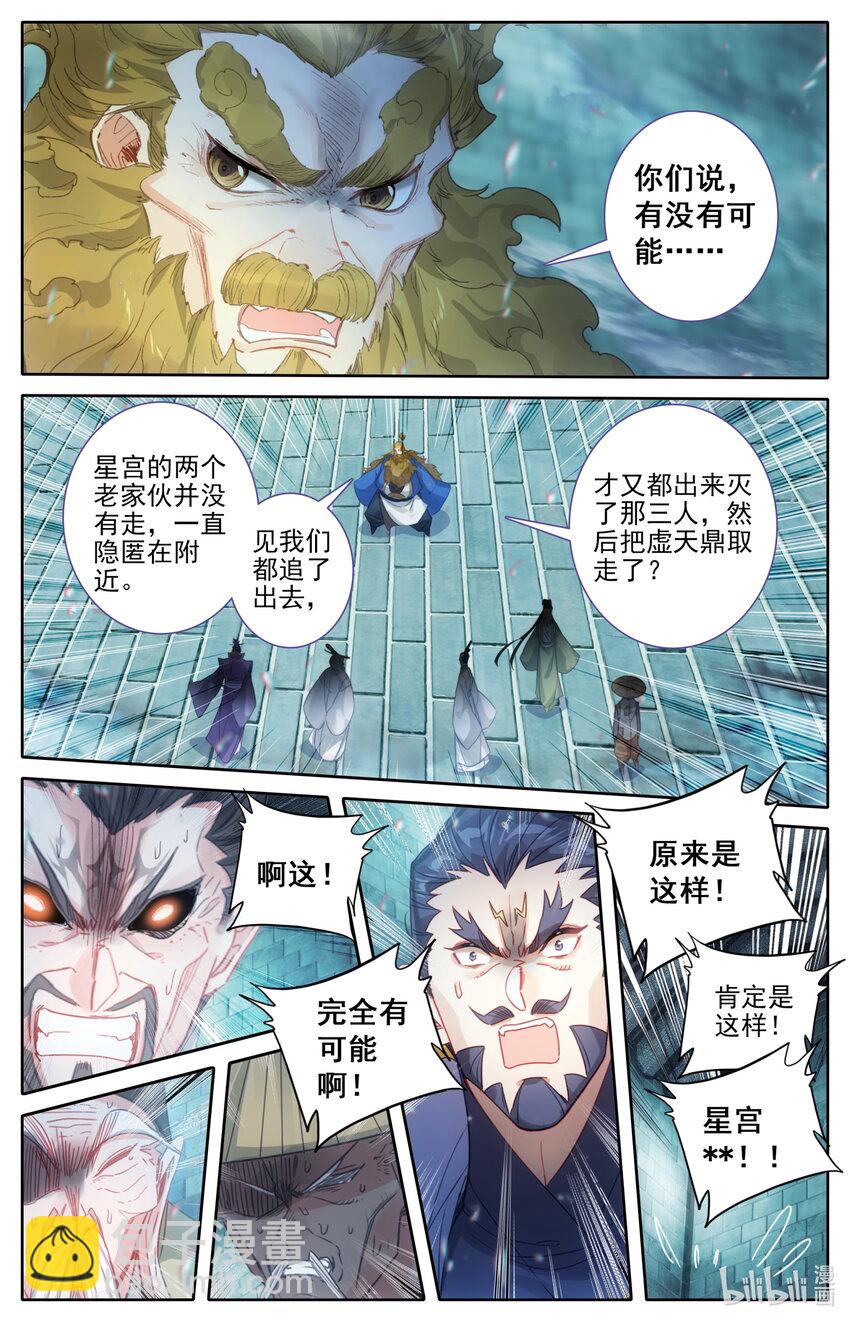 241 银狼神通14