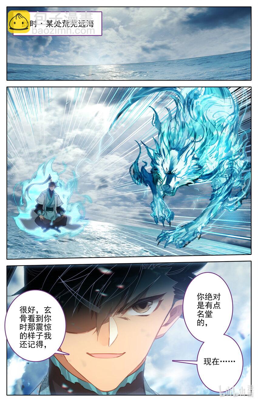 241 银狼神通15