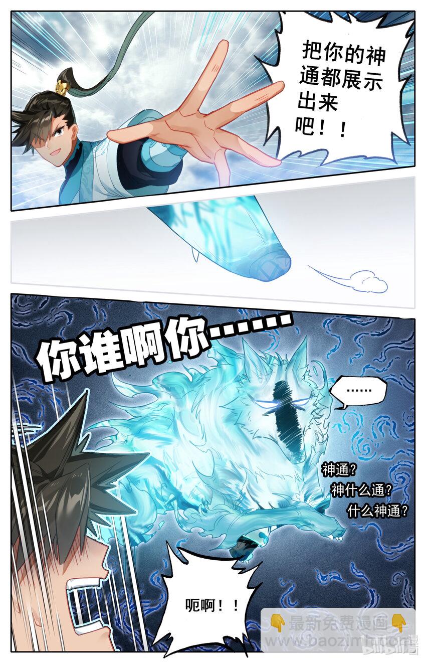 241 银狼神通16