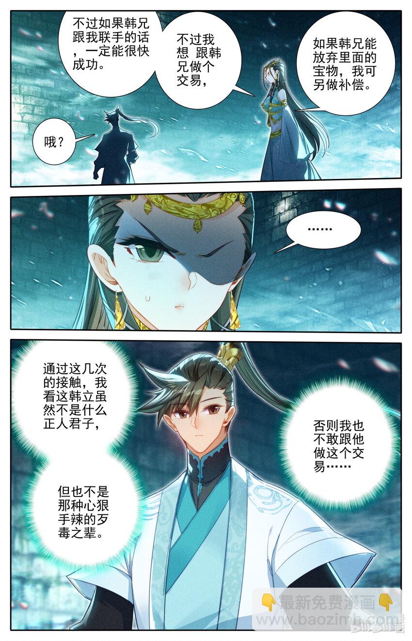 241 银狼神通3
