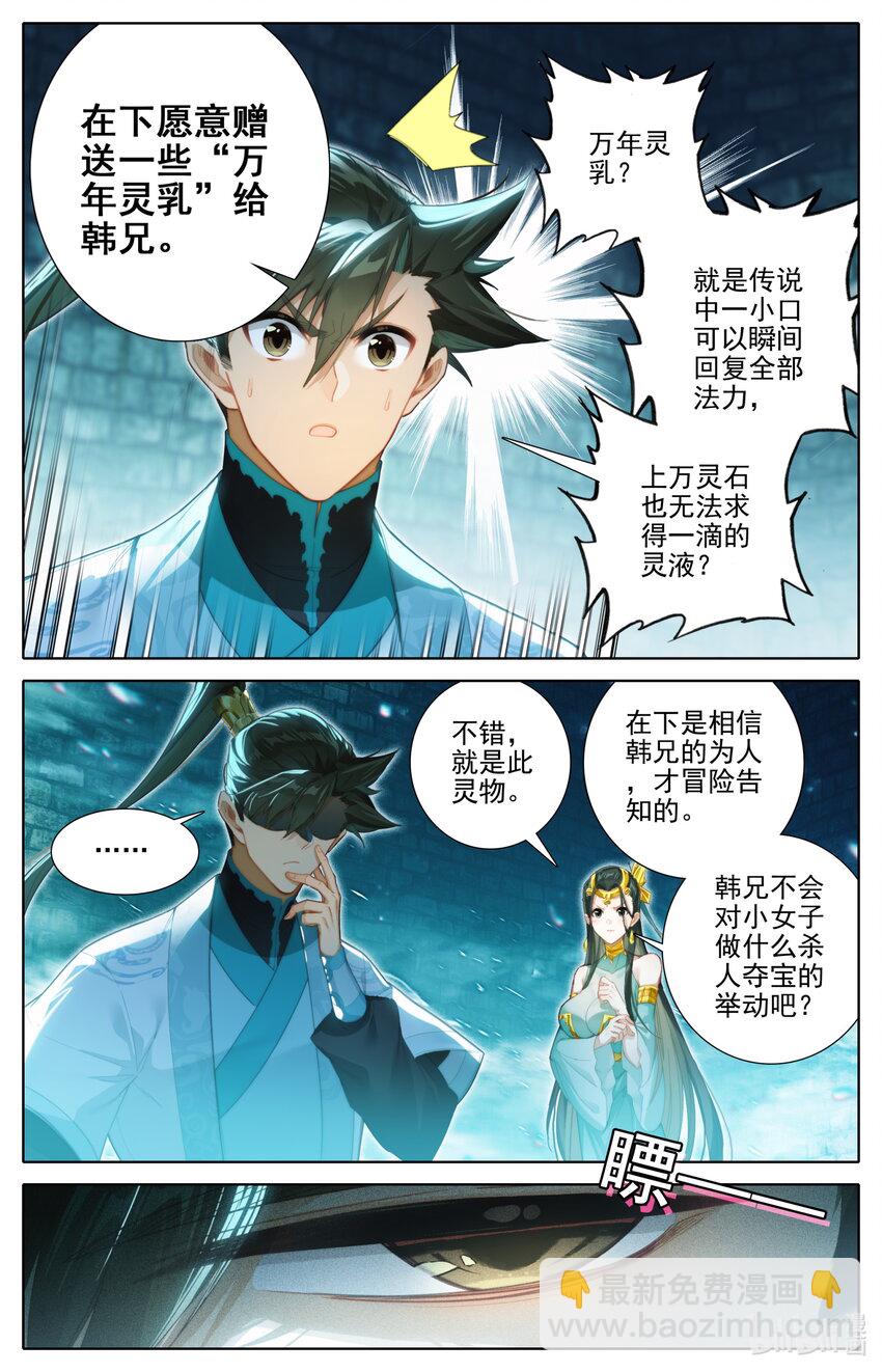 241 银狼神通4