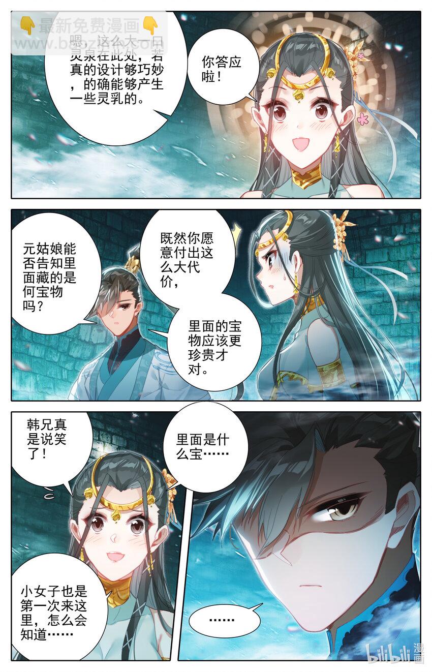 241 银狼神通5