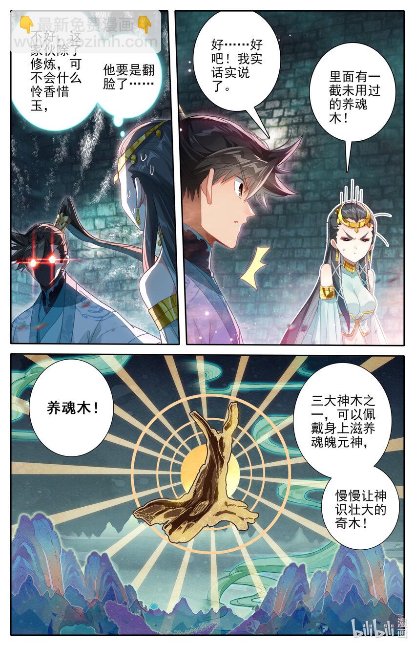 241 银狼神通6