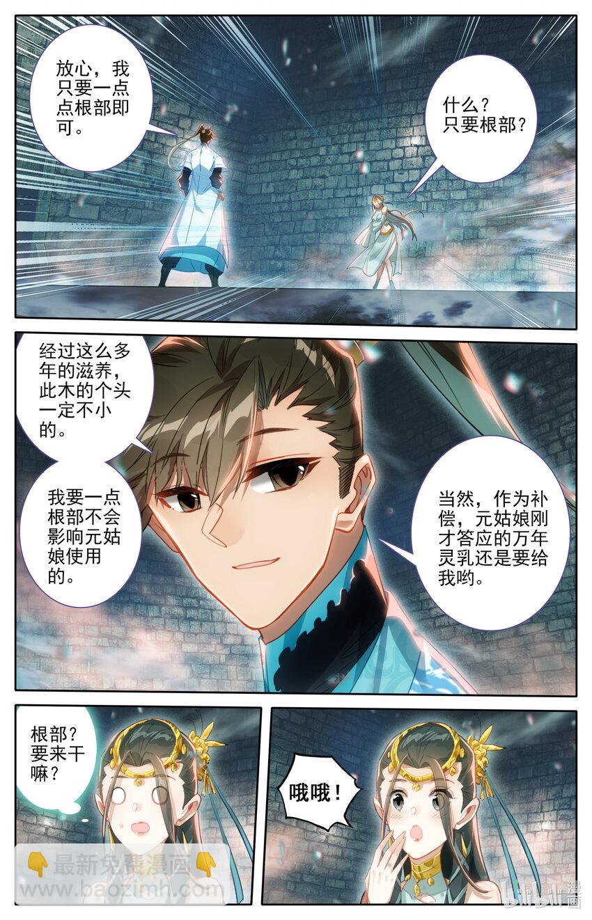 241 银狼神通8