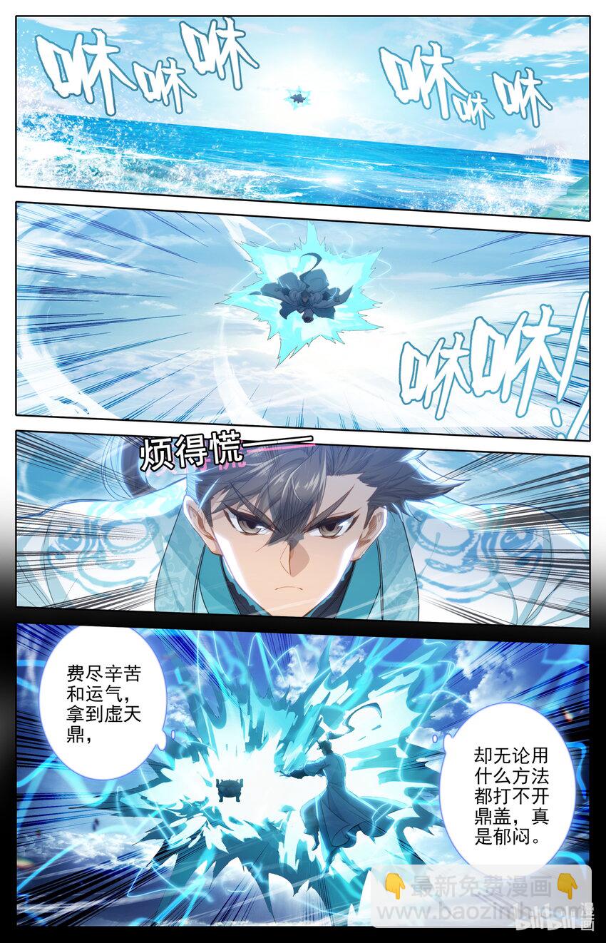 242 逆星攻势！1