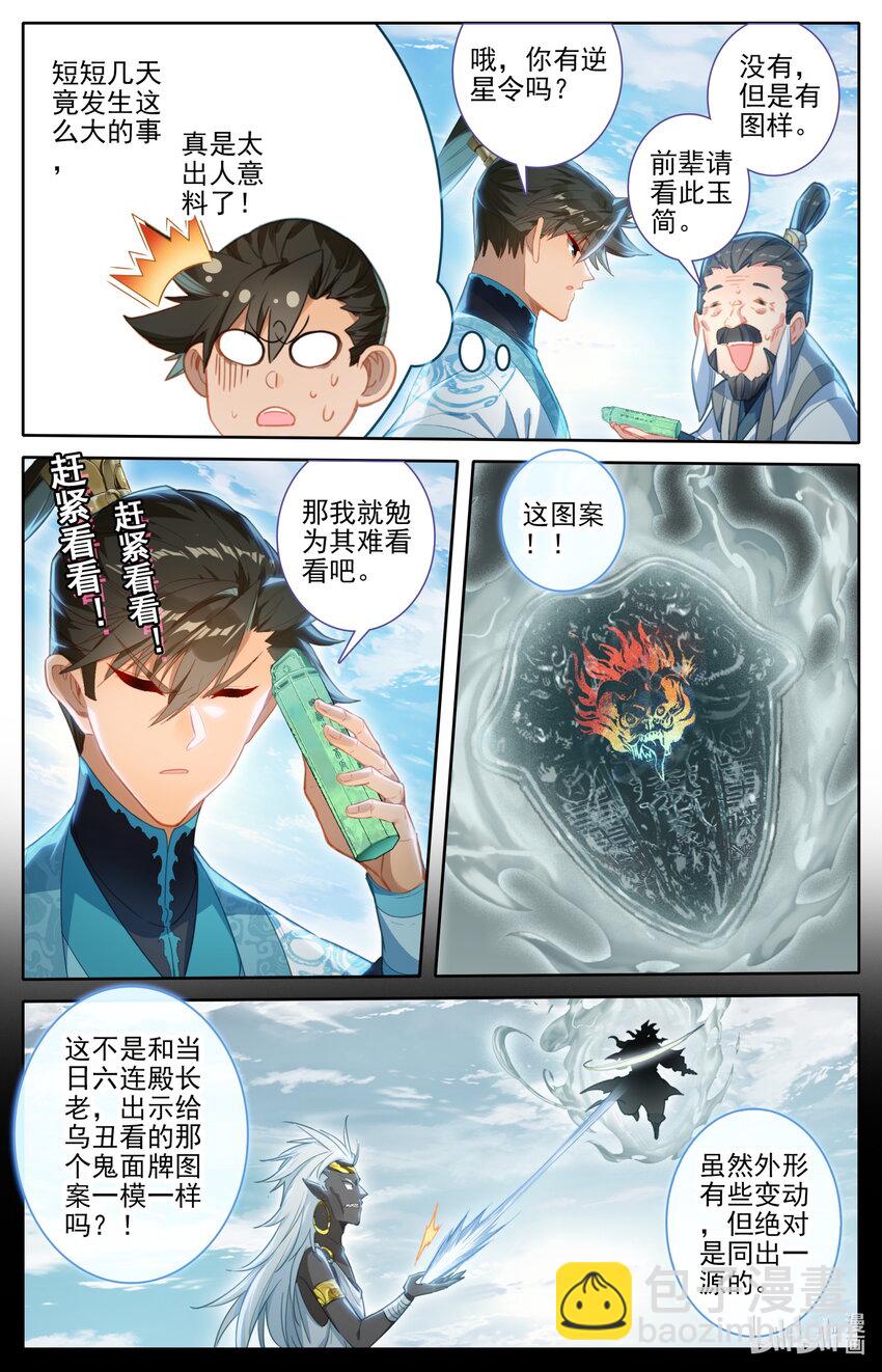 242 逆星攻势！10