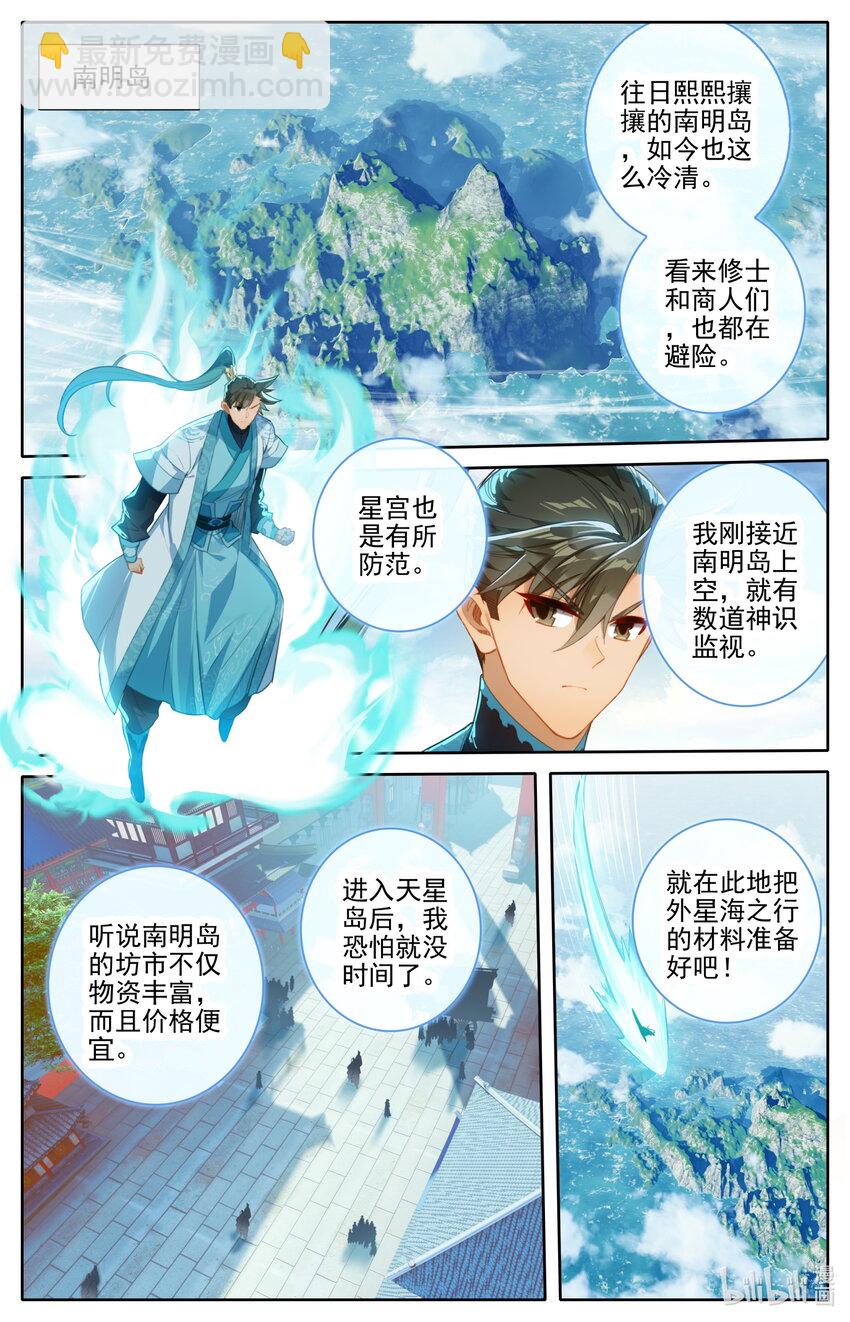 242 逆星攻势！13