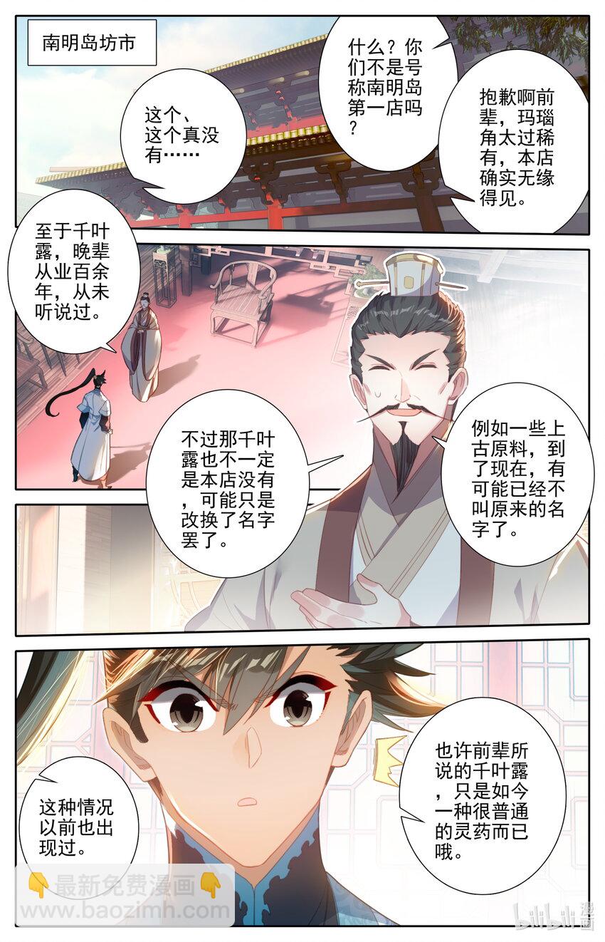 242 逆星攻势！14