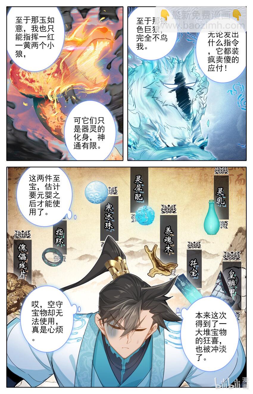 242 逆星攻势！2