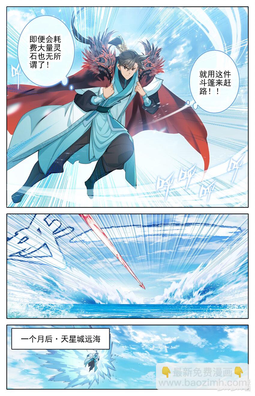242 逆星攻势！4