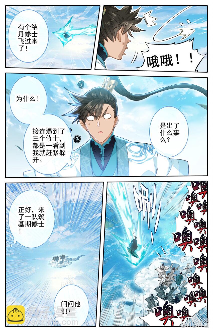 242 逆星攻势！5