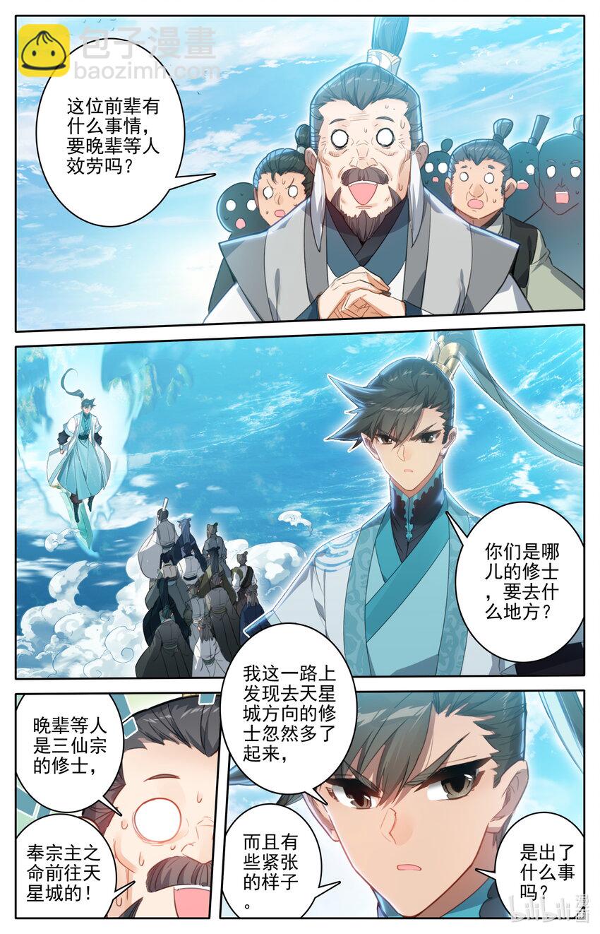 242 逆星攻势！6