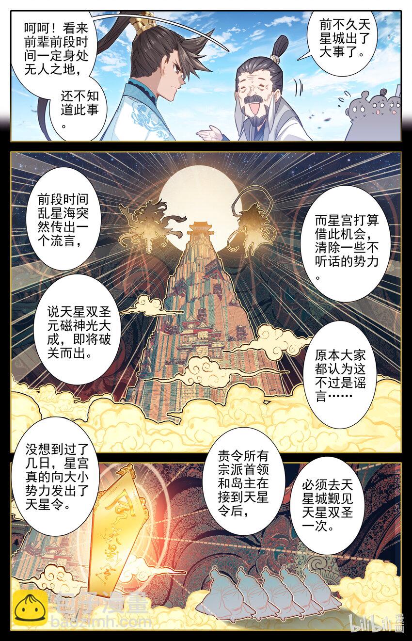 242 逆星攻势！7