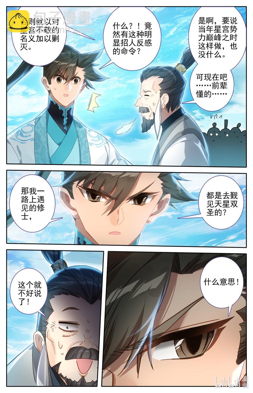 242 逆星攻势！8