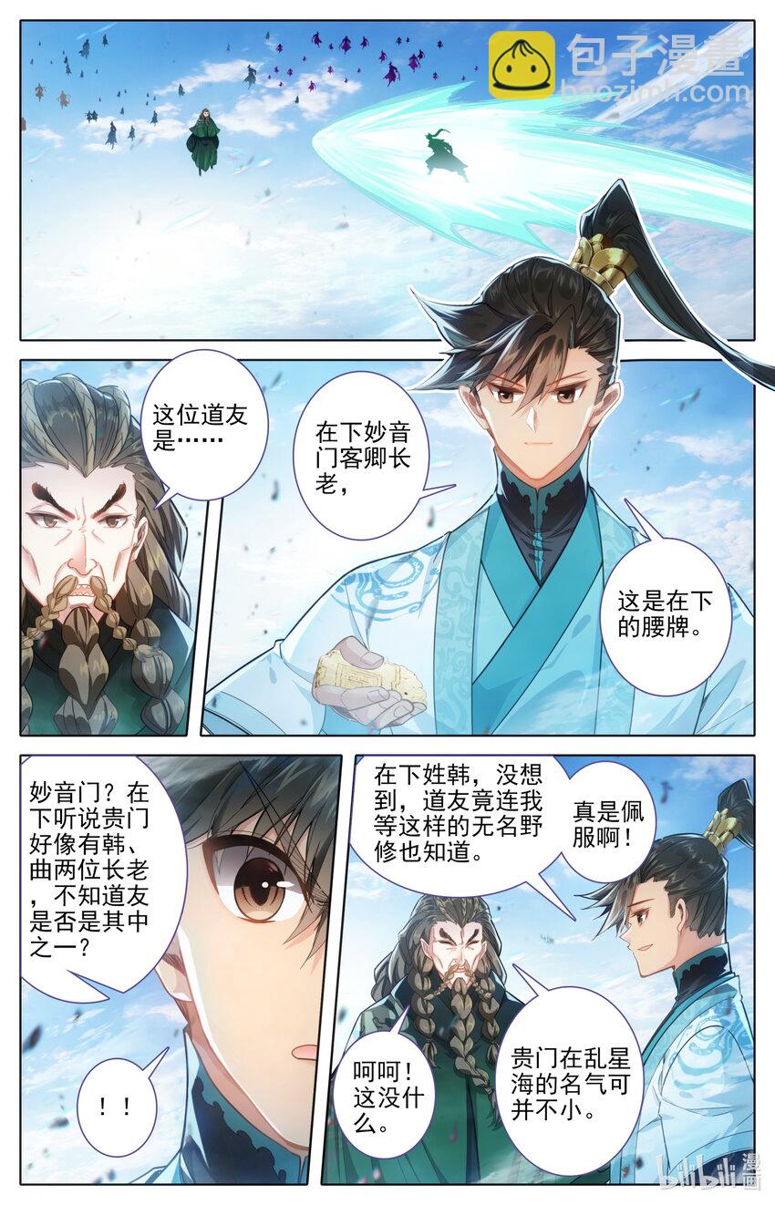 243 搜捕8