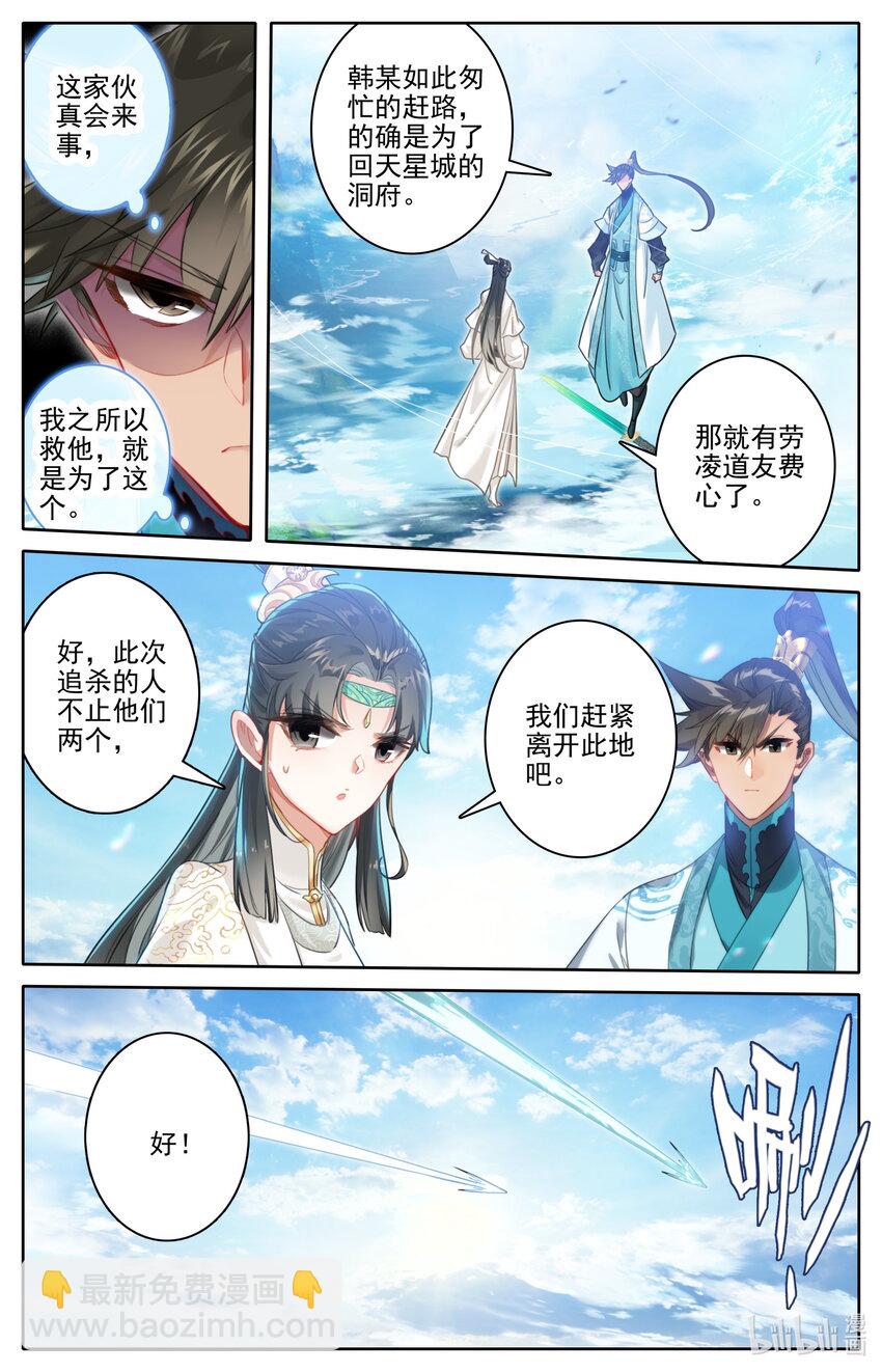 244 不男不女11