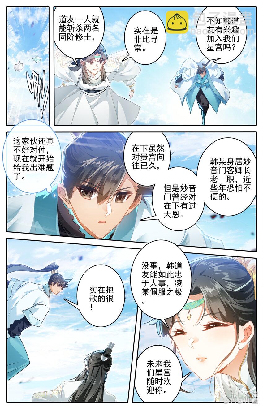 244 不男不女12
