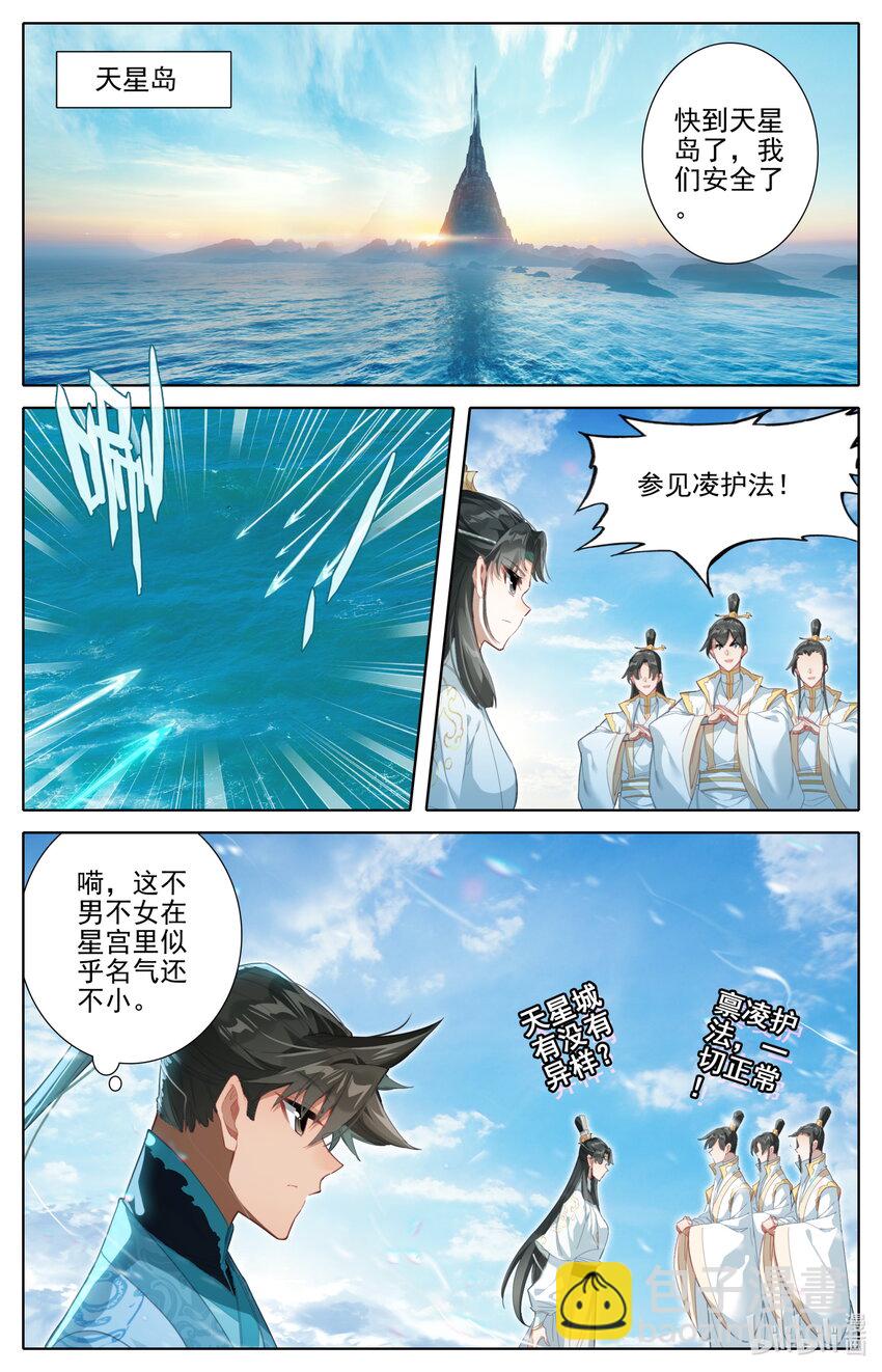 244 不男不女13