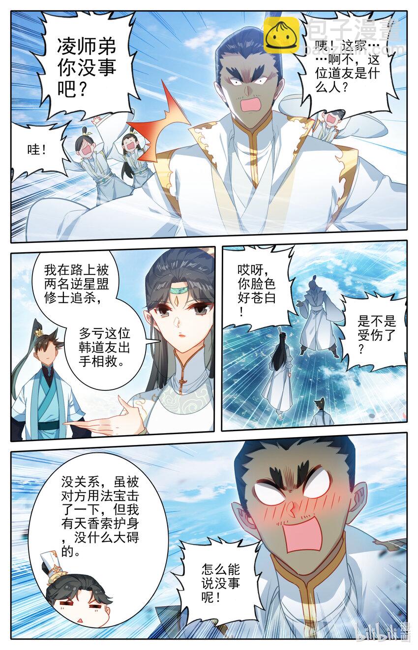 244 不男不女14