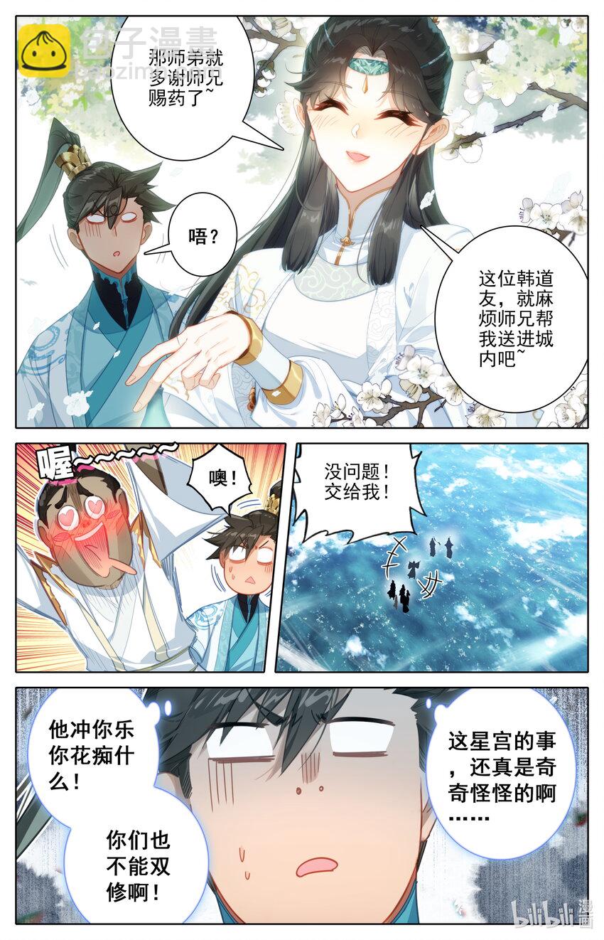 244 不男不女16