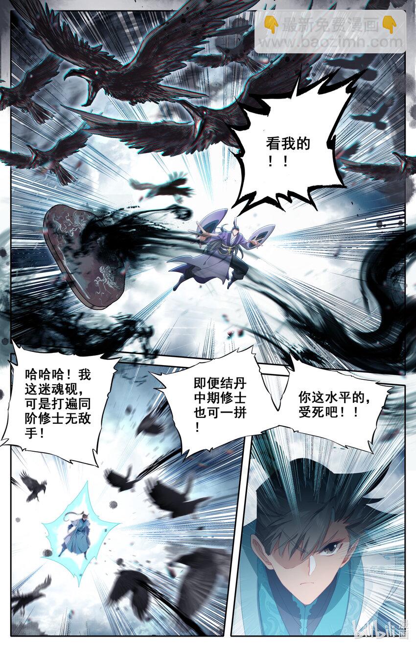 244 不男不女2