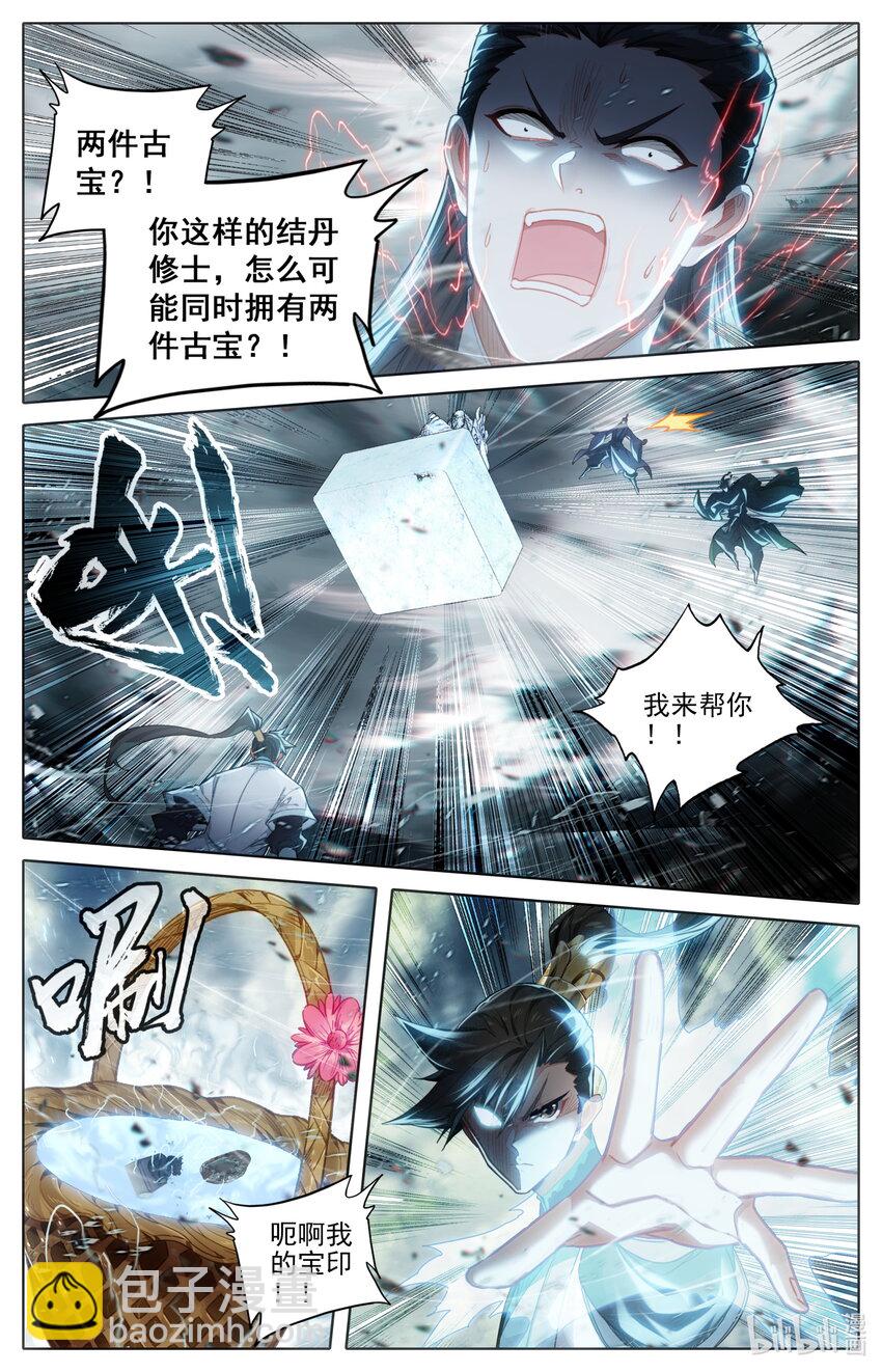 244 不男不女4