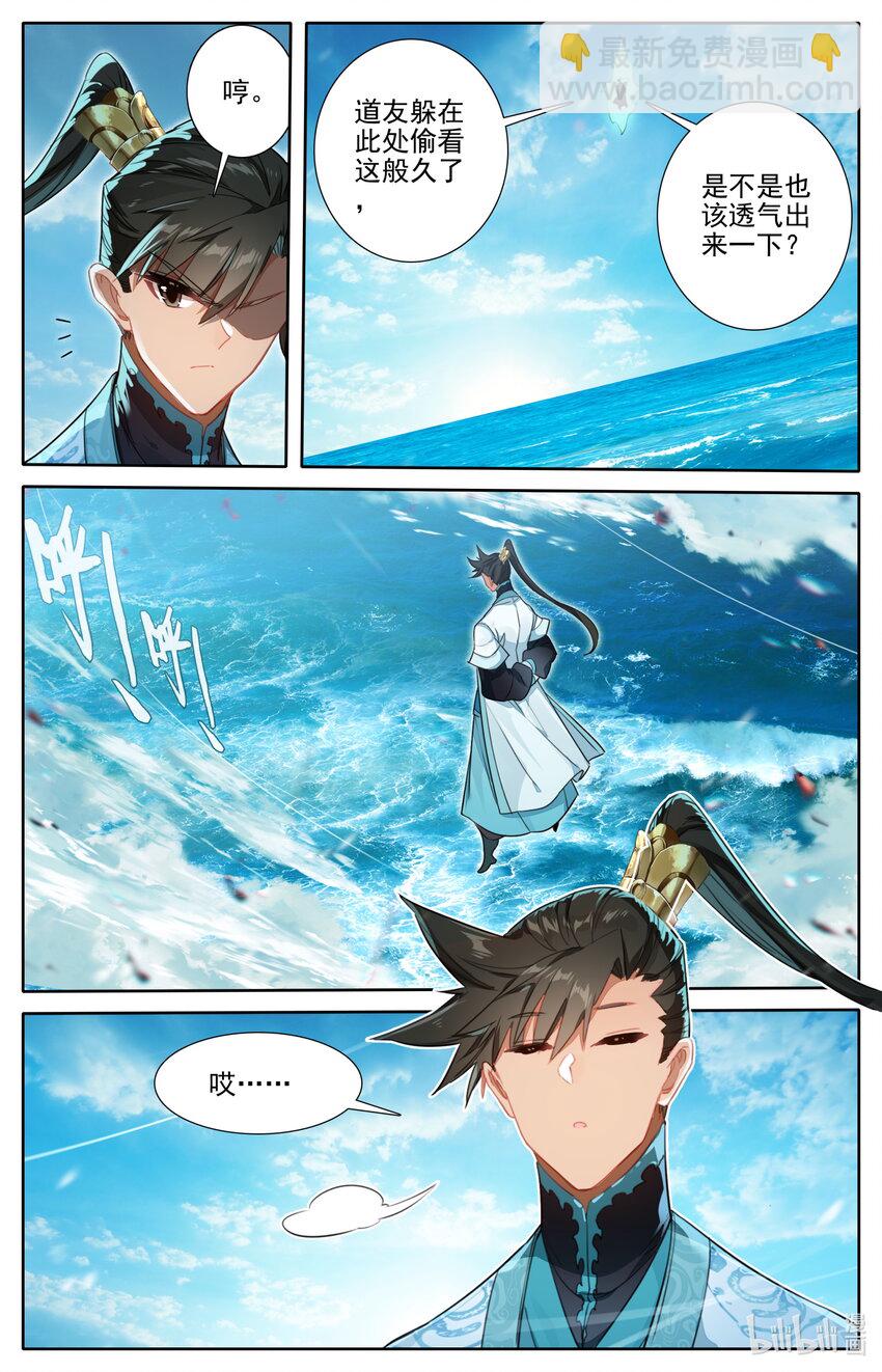 244 不男不女7