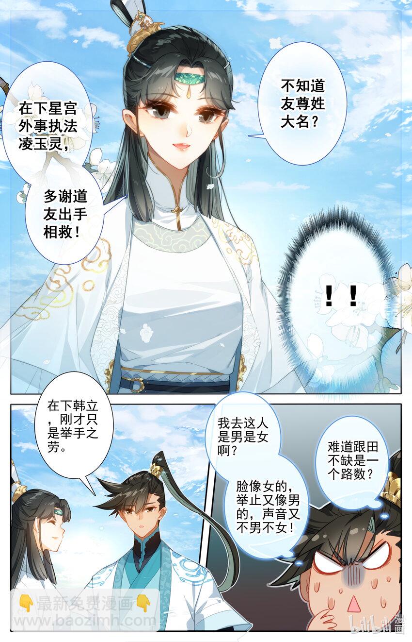 244 不男不女9
