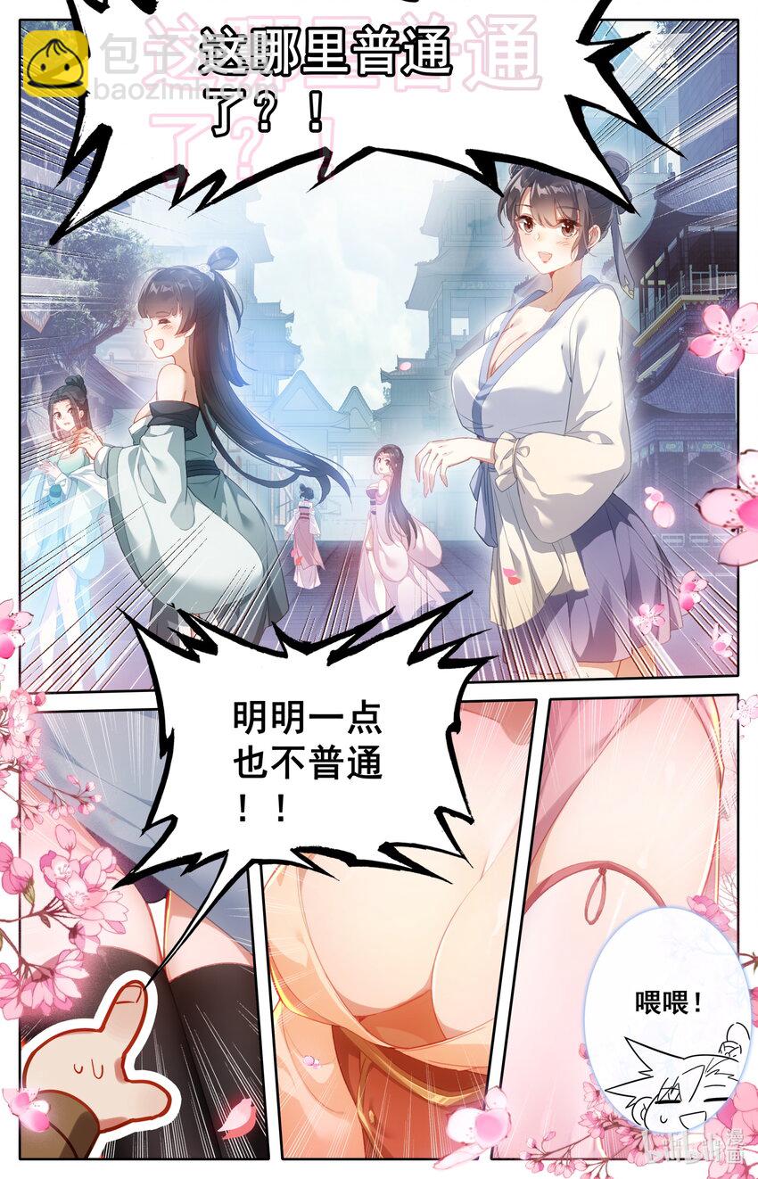 246 奇渊岛10