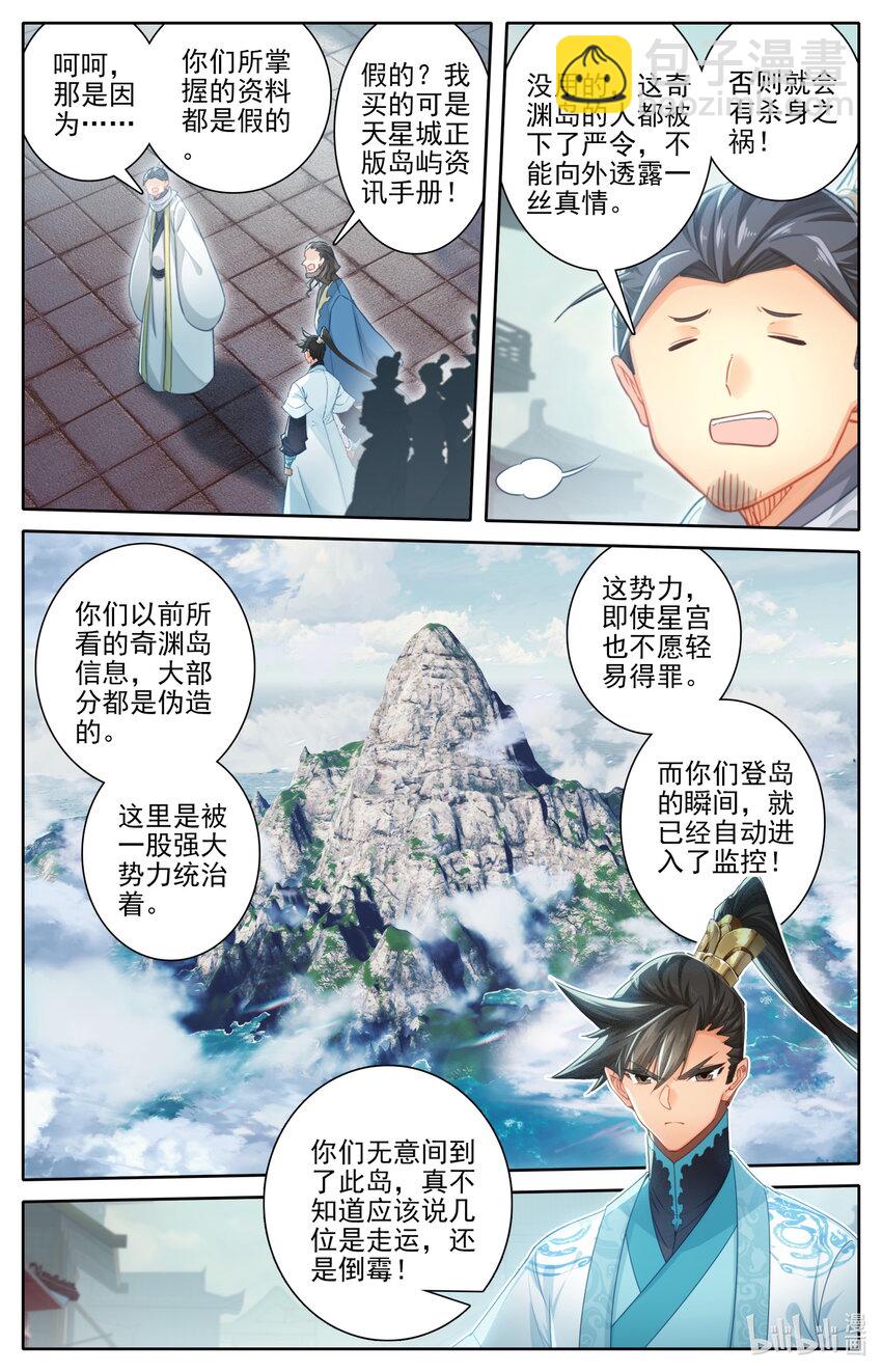 246 奇渊岛11