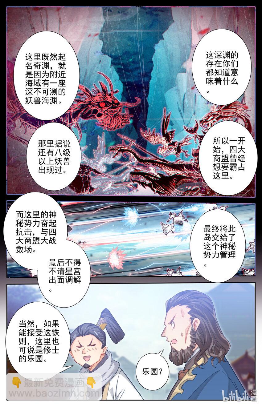 246 奇渊岛12