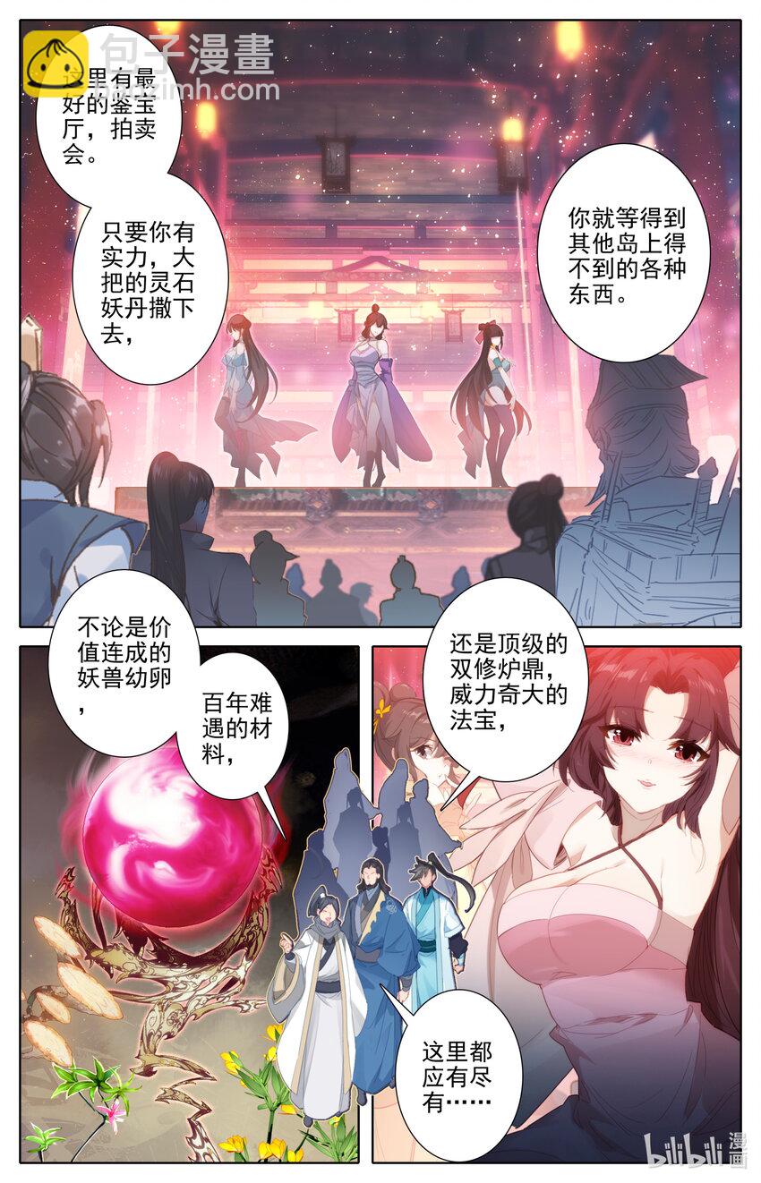 246 奇渊岛13