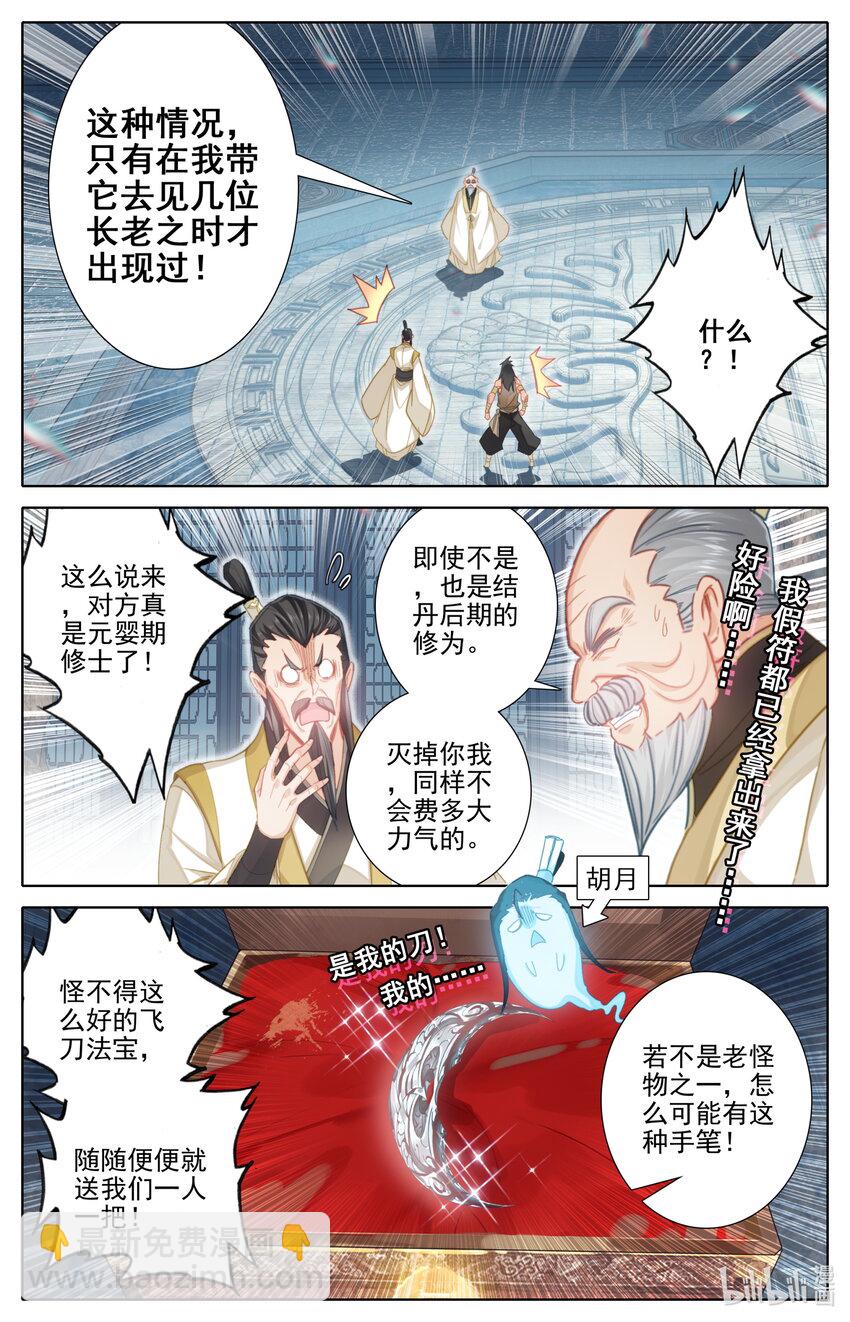 246 奇渊岛2