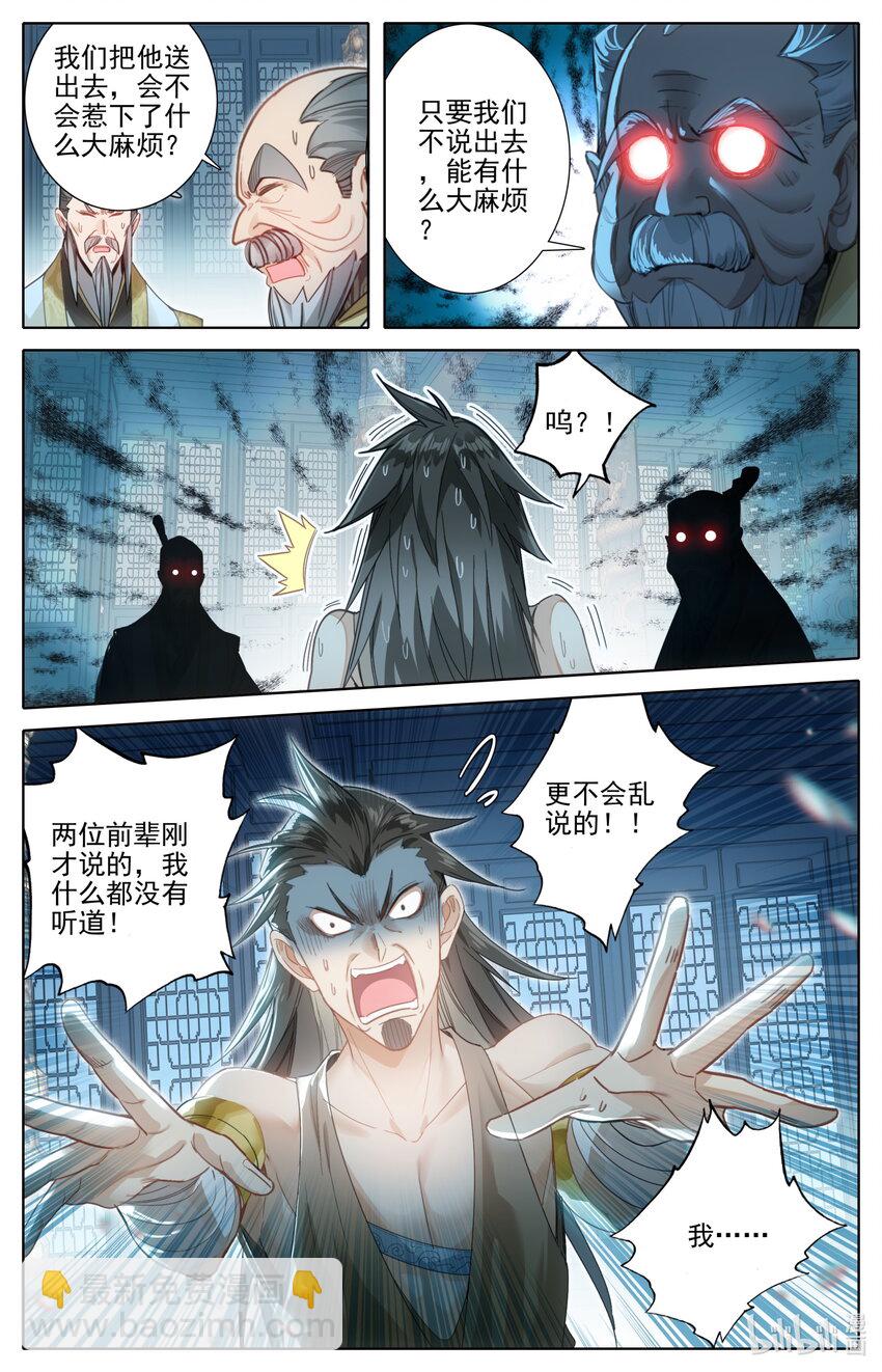 246 奇渊岛3