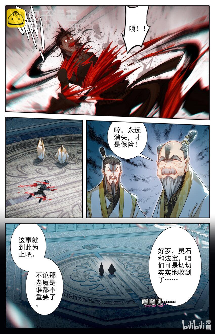 246 奇渊岛4