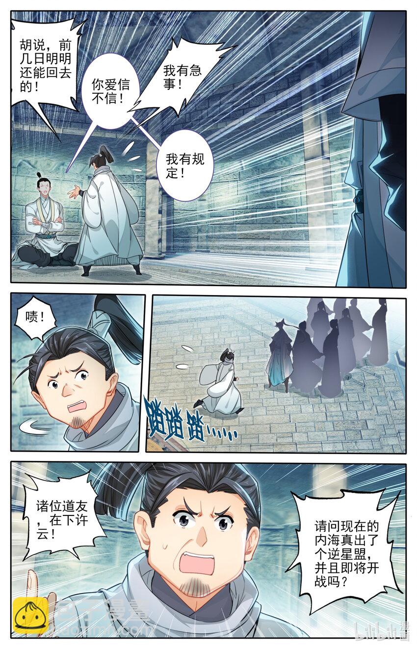 246 奇渊岛6