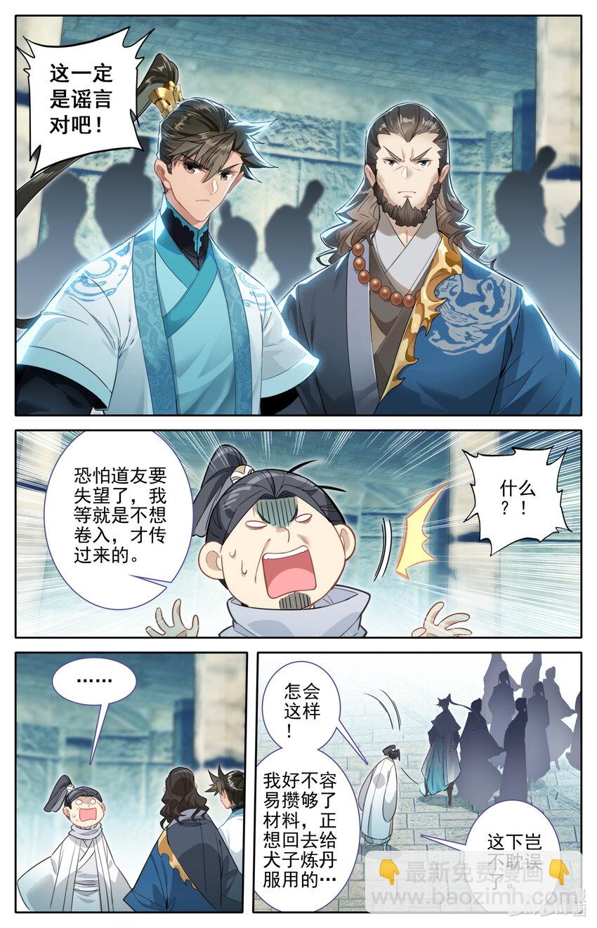 246 奇渊岛7