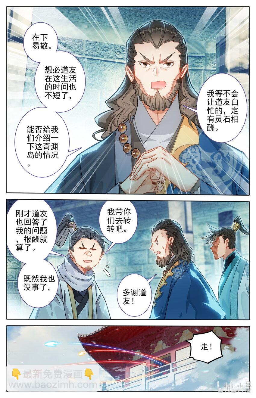 246 奇渊岛8