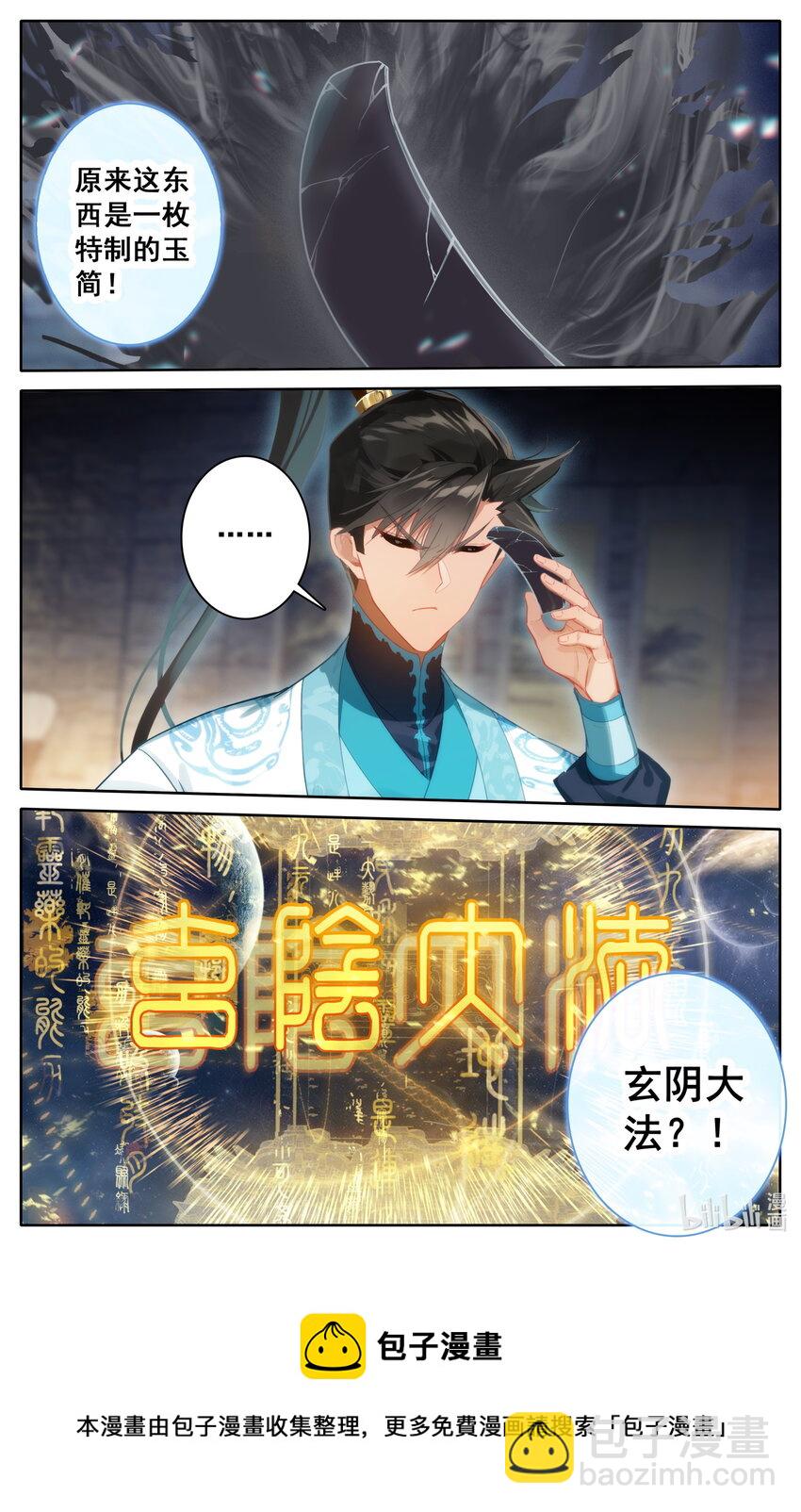 247 千叶露16