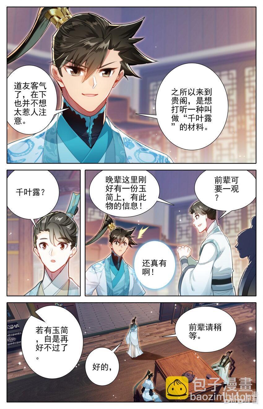 247 千叶露2