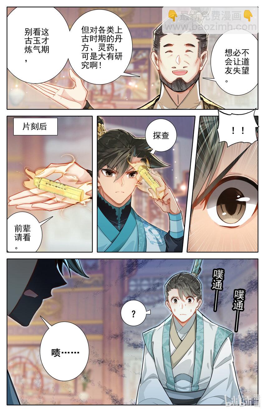 247 千叶露3