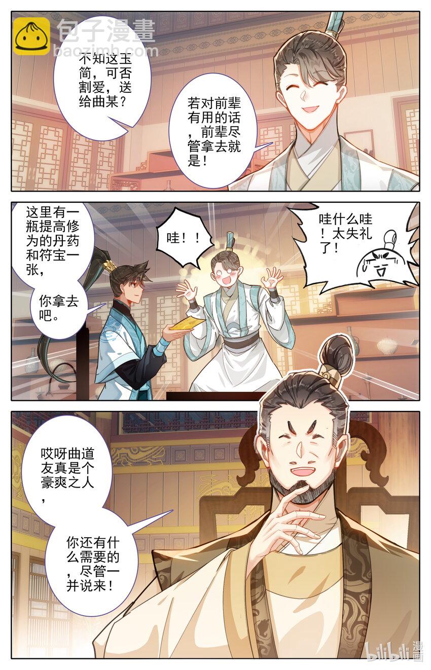 247 千叶露5