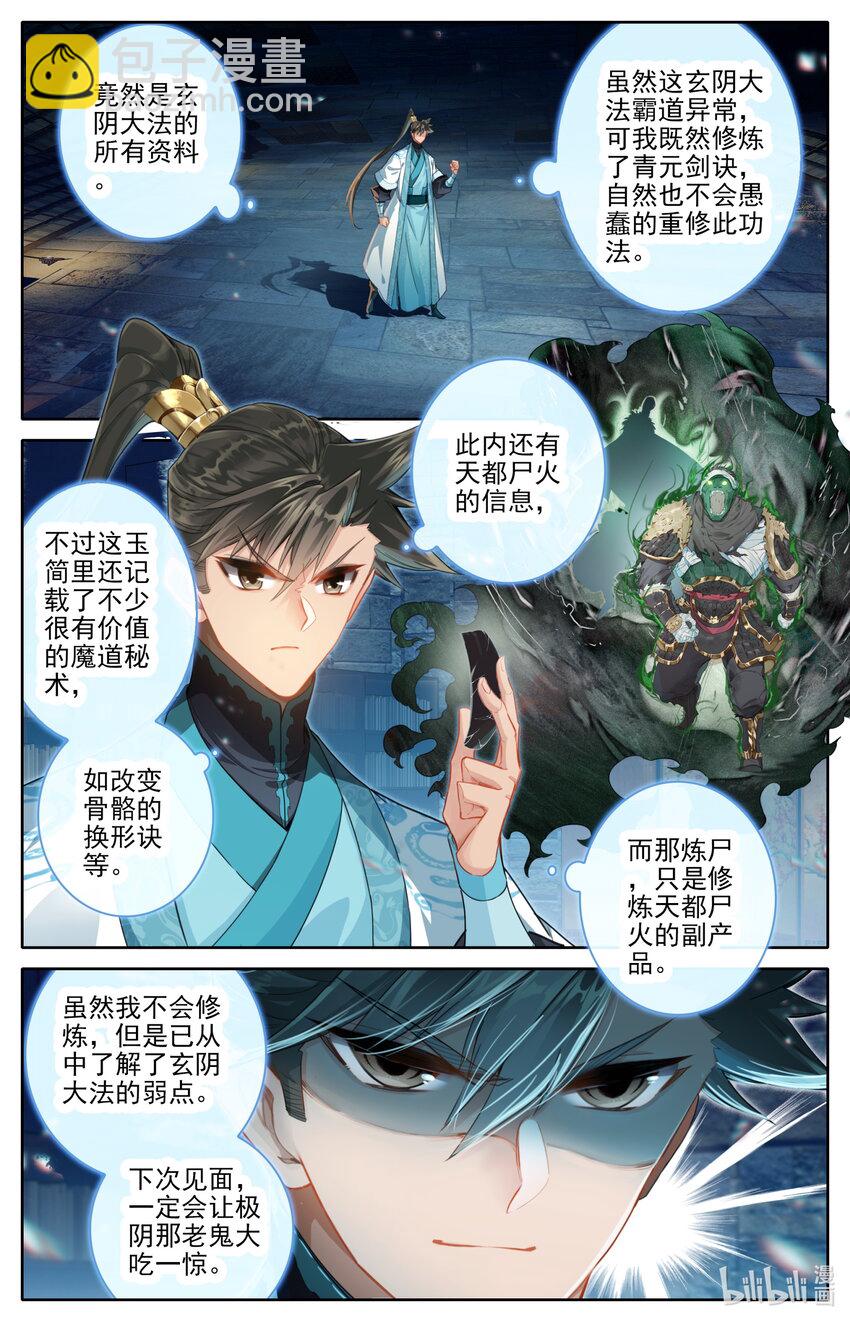 248 雷劫奇遇1