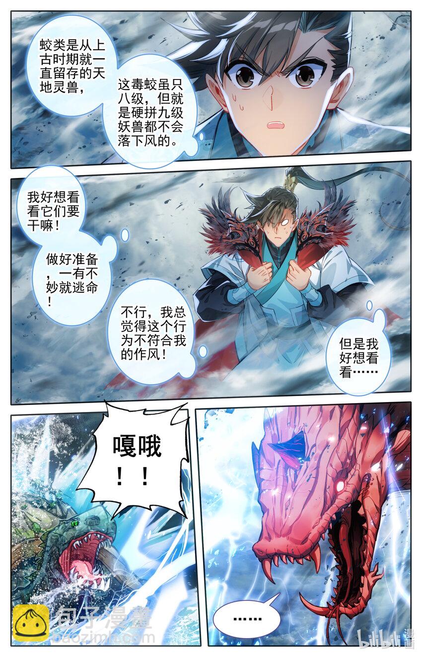 248 雷劫奇遇10