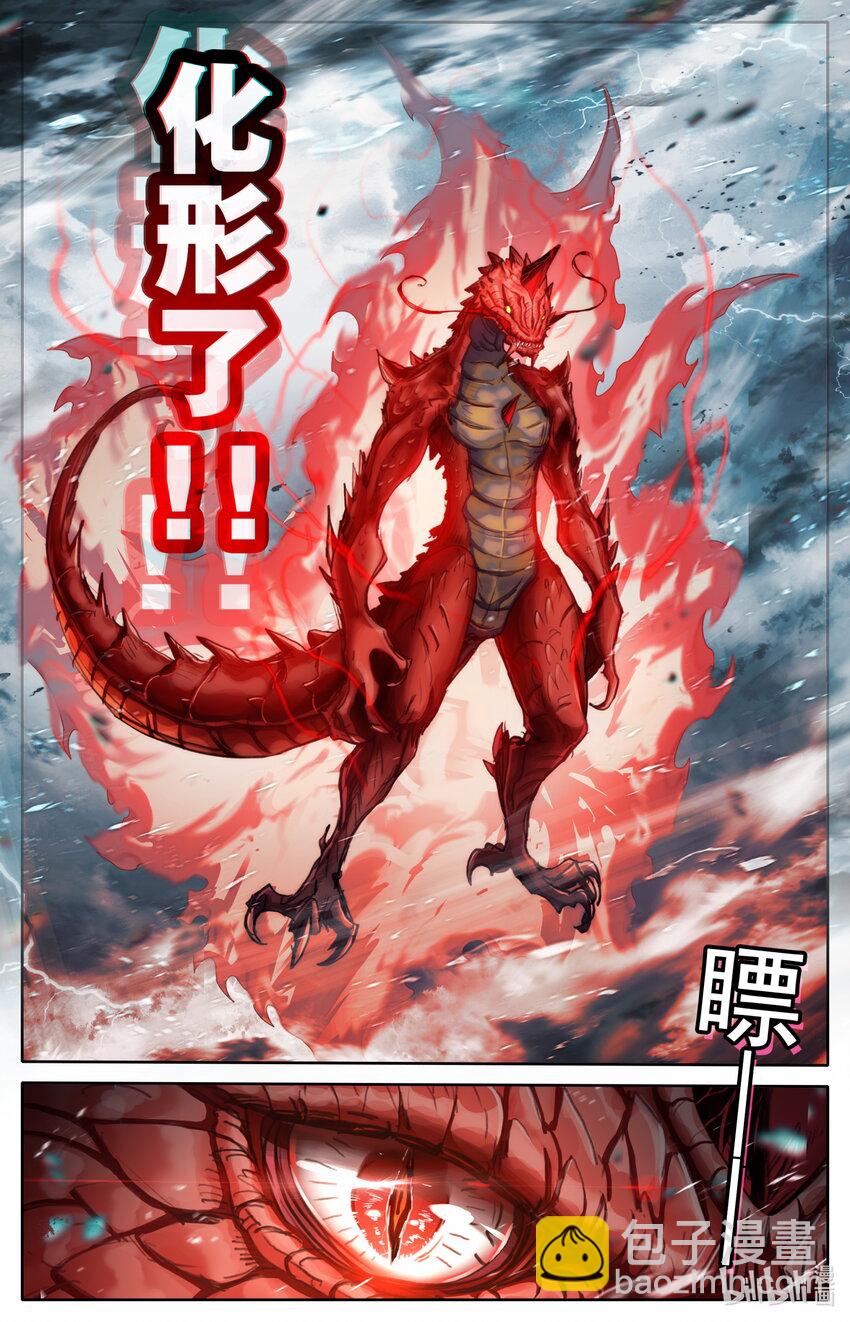 248 雷劫奇遇12